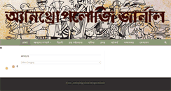 Desktop Screenshot of anthropologyjournal.net